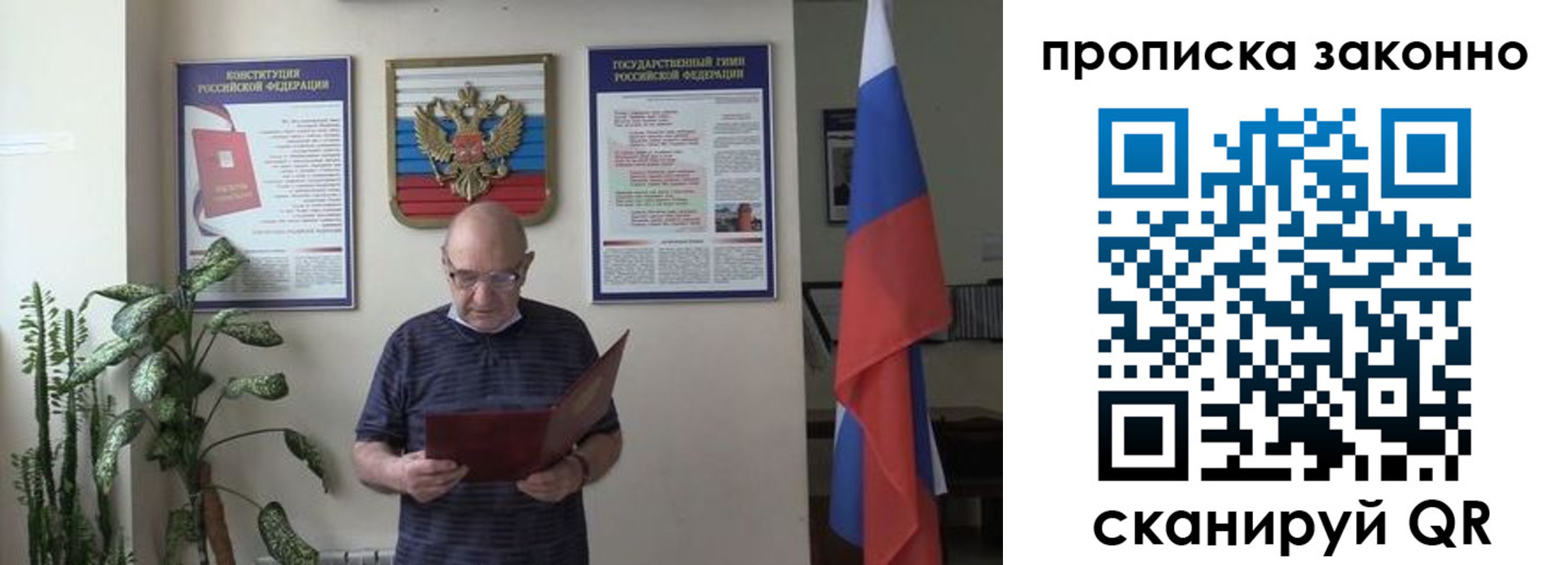 прописка ребенка в Шебекино